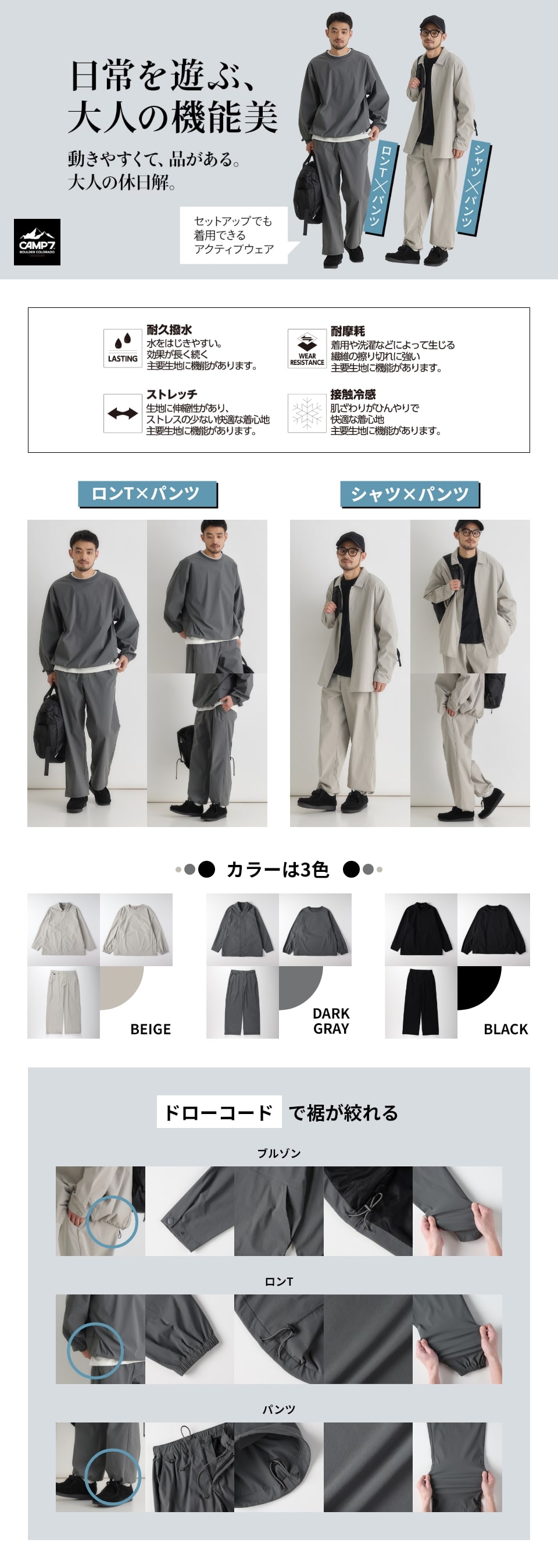 「日常を遊ぶ」大人の機能美