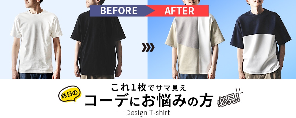 これ1枚でサマ見え Design T-shirt