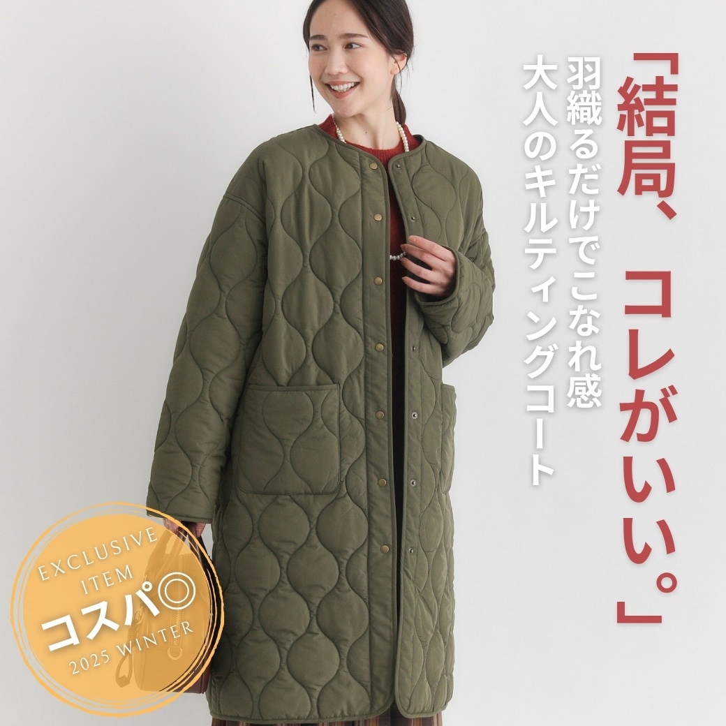 限定品番 キルティングコート｜Right-on公式オンラインショップ