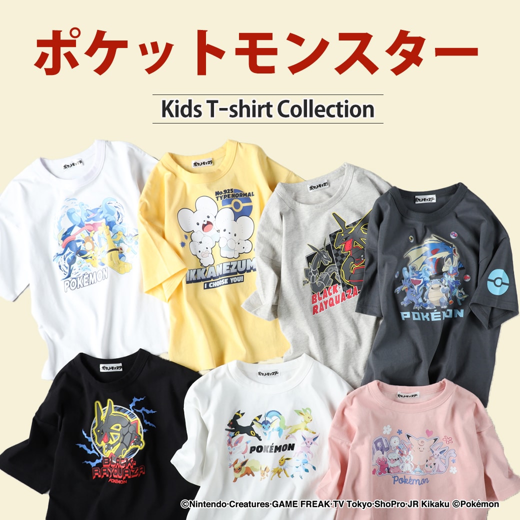 「ポケモン」の新作Tシャツが登場