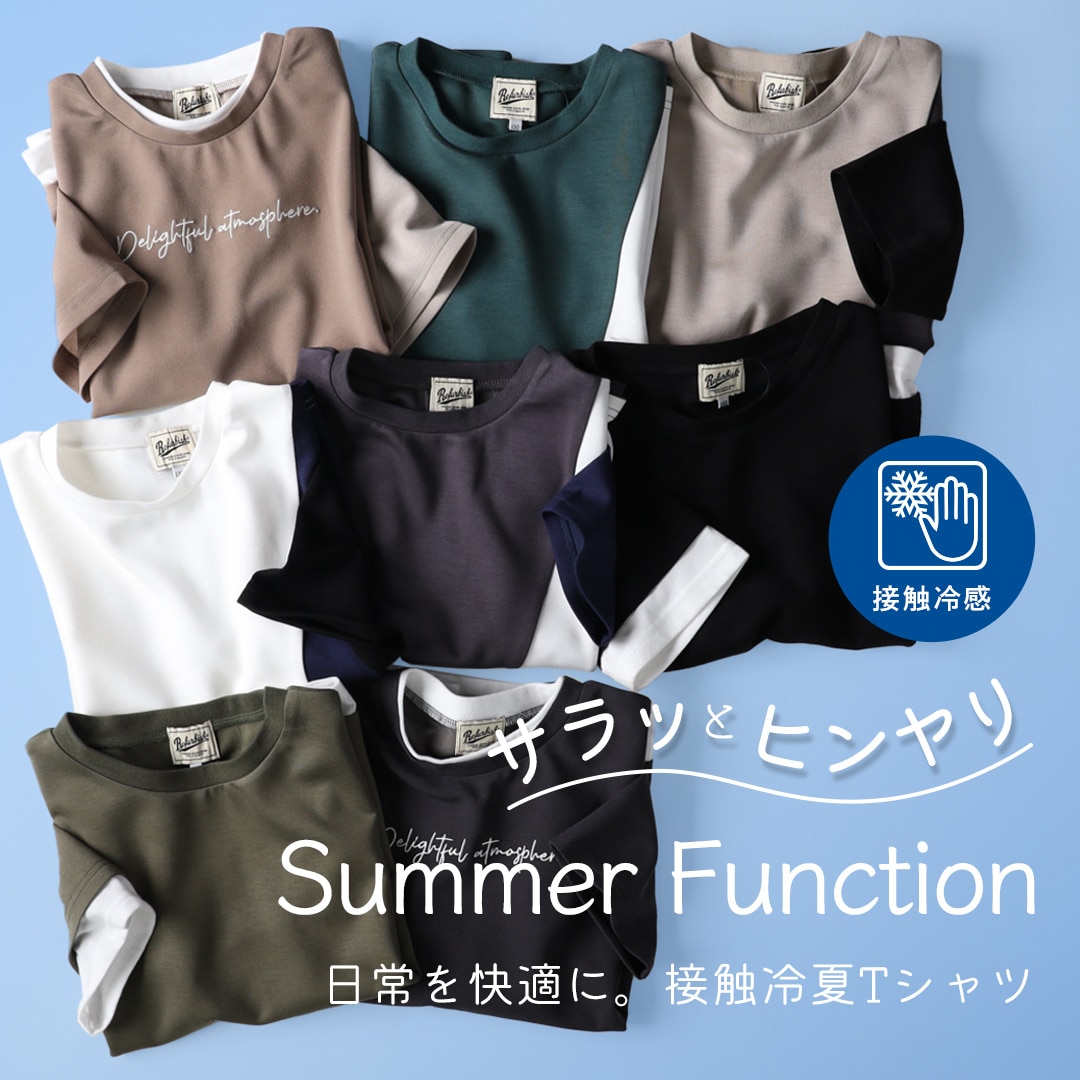 日常を快適に　接触冷感Tシャツ