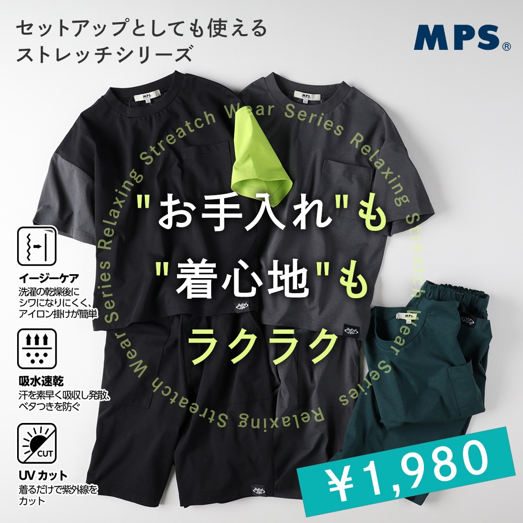 “お手入れ”も“着心地”もラクラク