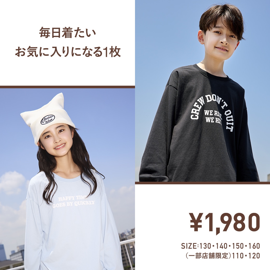 毎日着たい　お気に入りになる1枚