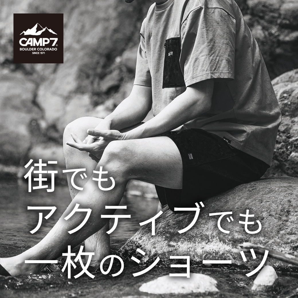 街も外遊びも。水陸両用ショーツ