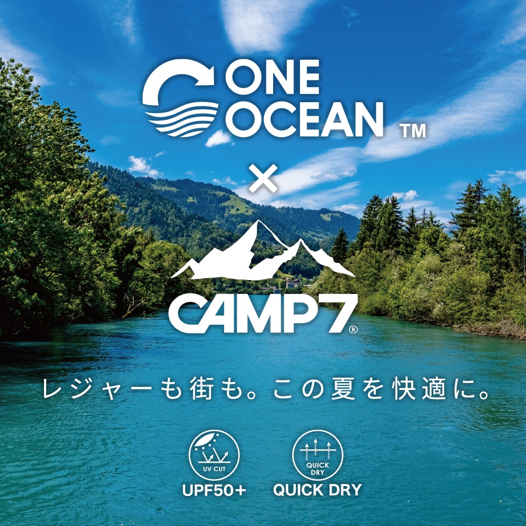 レジャーも街も。この夏を快適に。ワンオーシャン