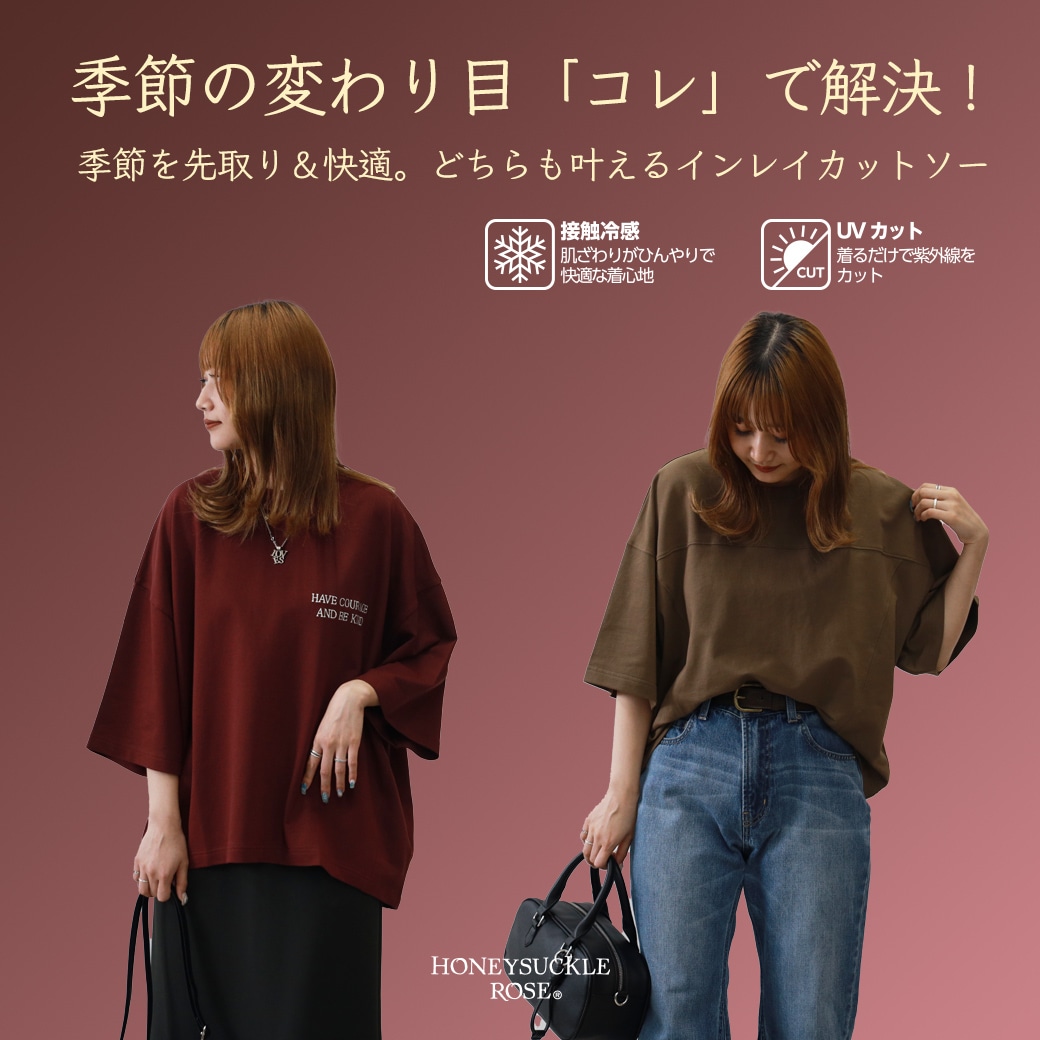 季節の変わり目「コレ」で解決！