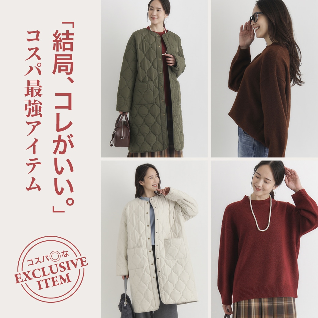 「結局、コレがいい。」コスパ最強アイテム