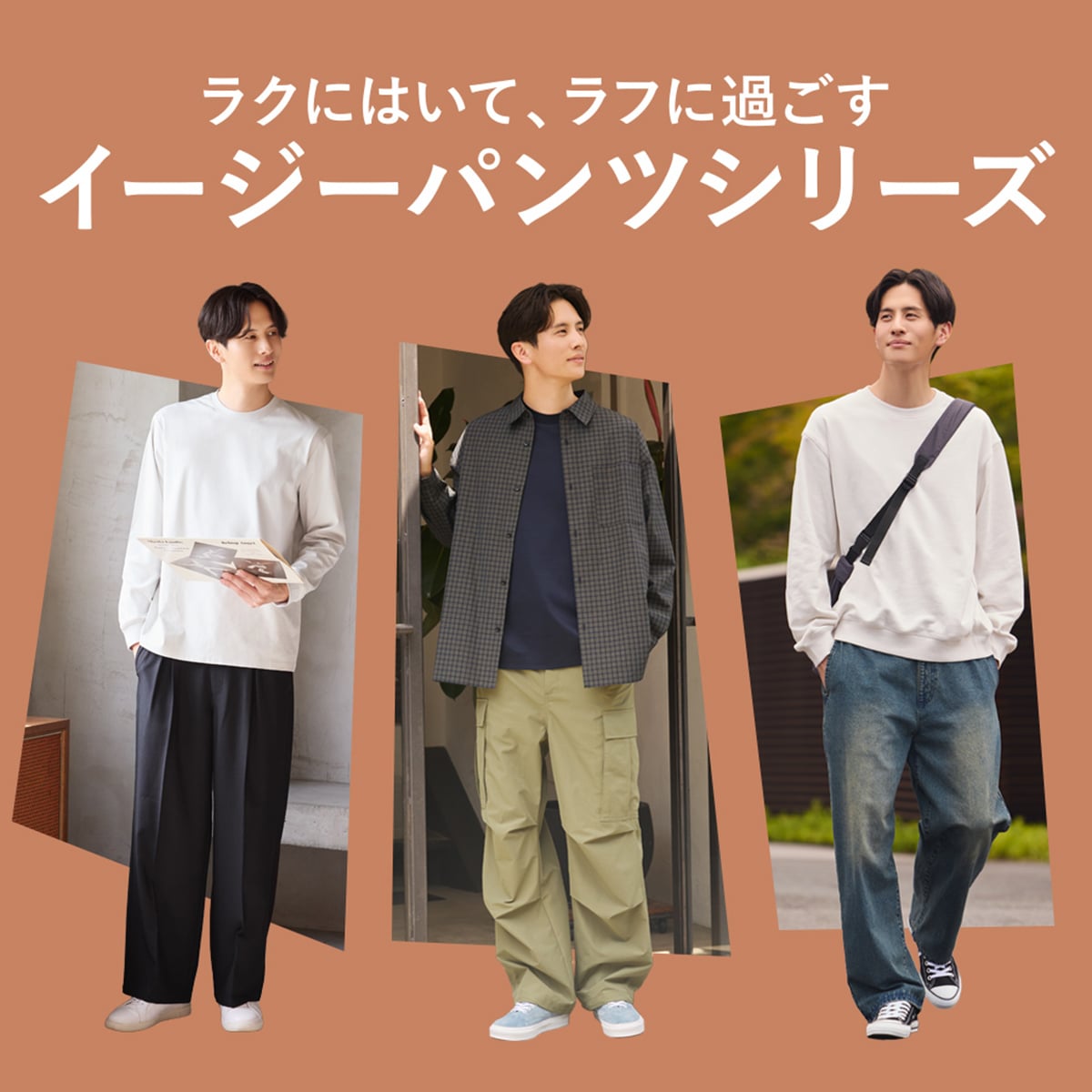 シワになりにくいイージートラウザー 楽して上品 BACK NUMBER