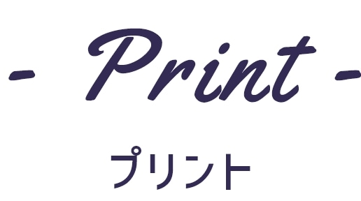 - Print - プリント