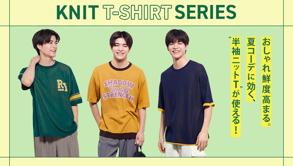 KNIT T-SHIRT SERIES