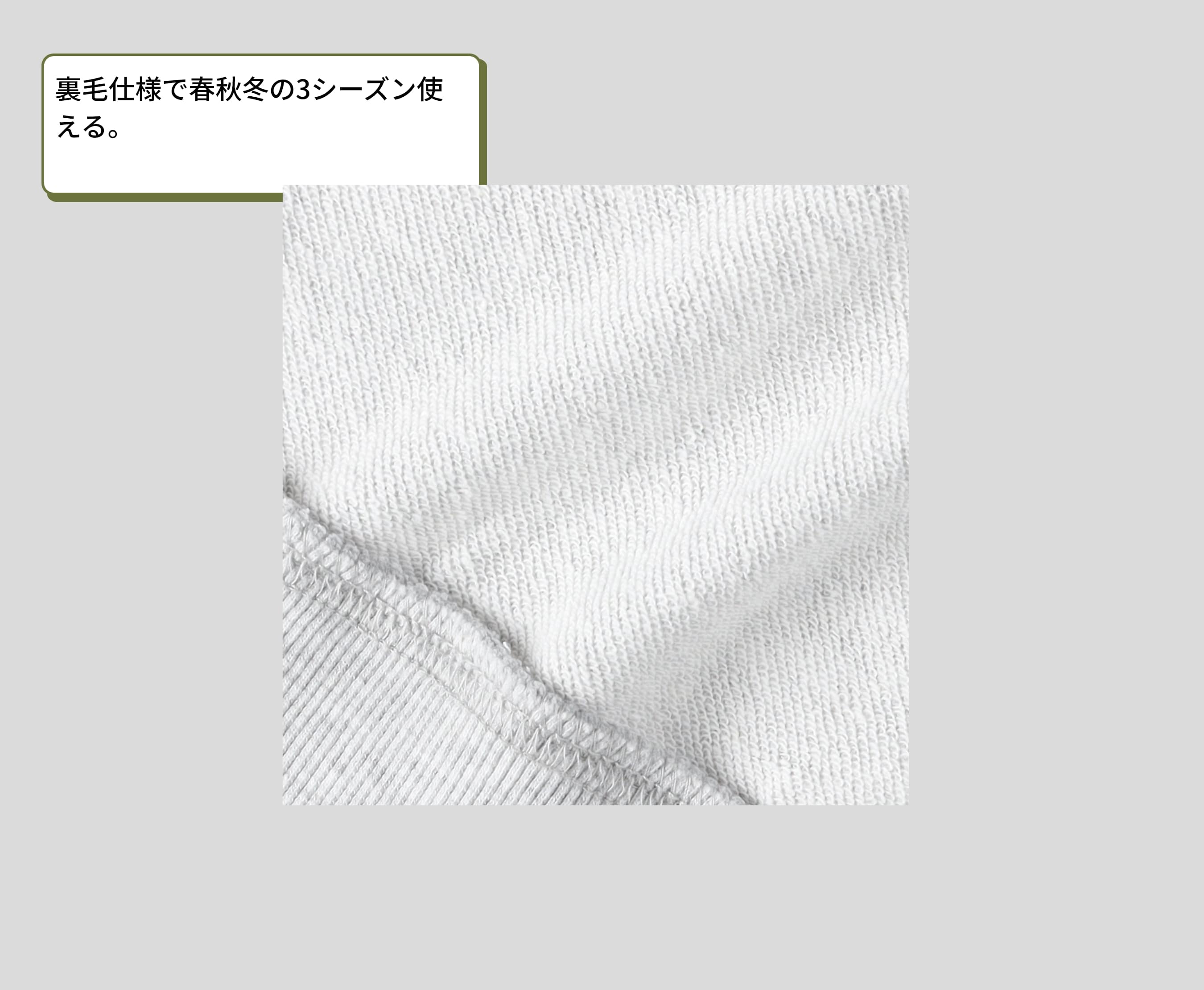 スウェット 詳細2