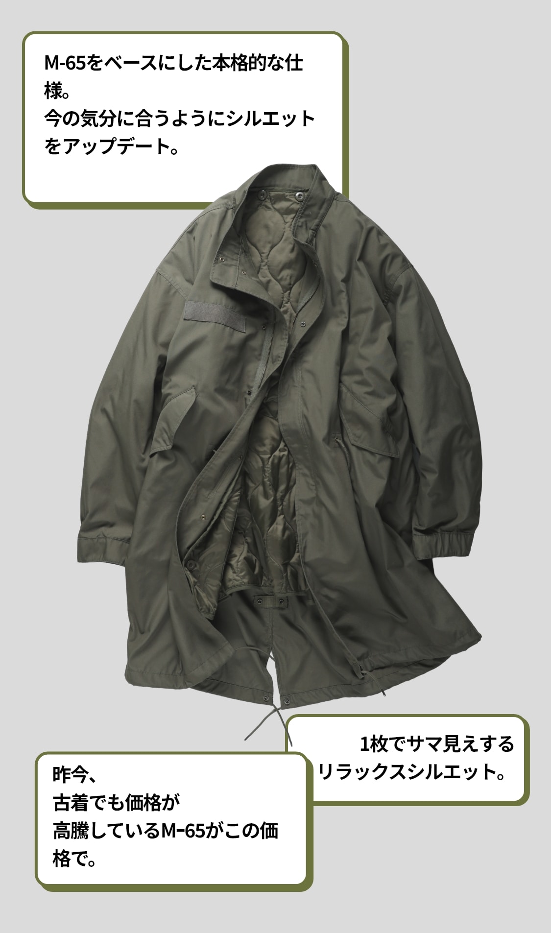 モッズコート 詳細1