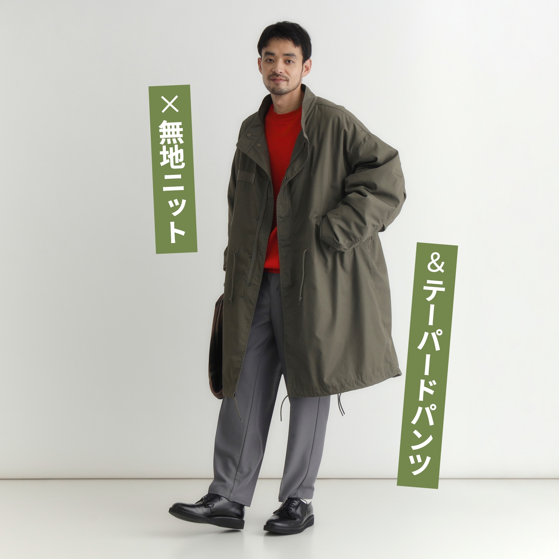 モッズコート(カーキ)