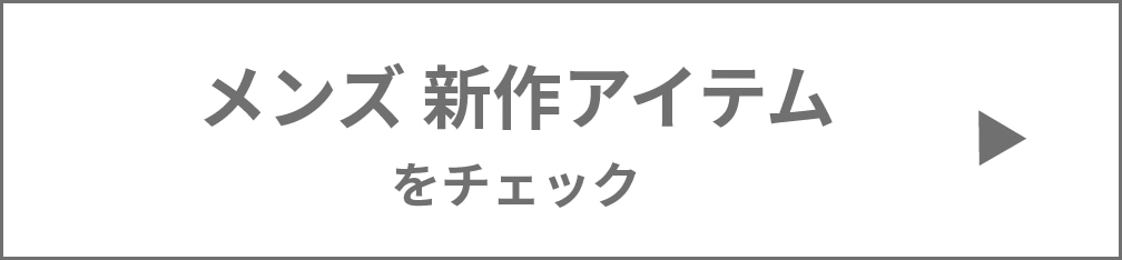新作ボタン