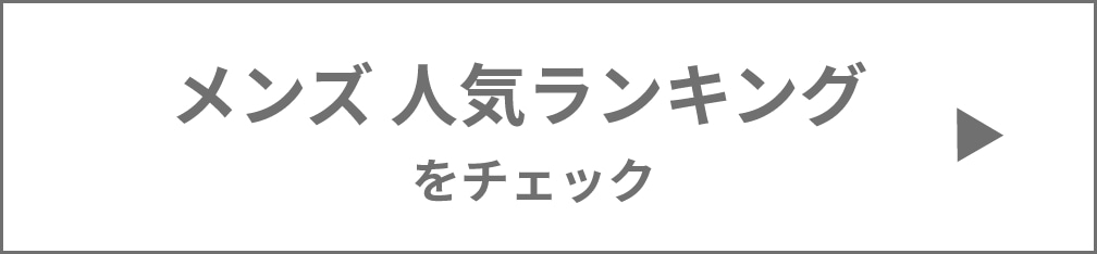 人気ランキングボタン