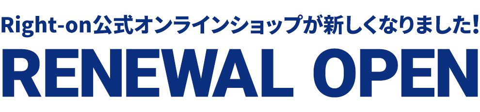 Right-on公式オンラインショップが新しくなります！5/18OPEN