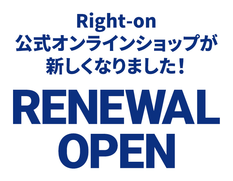 Right-on公式オンラインショップが新しくなります！5/18OPEN