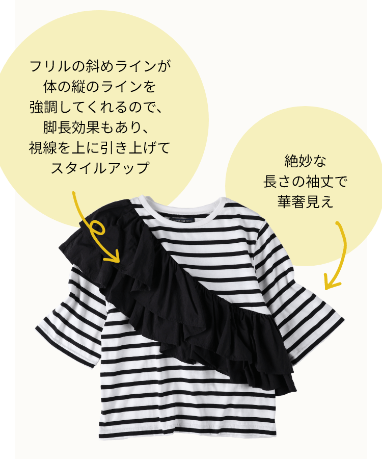 接触冷感アシメフリルＴシャツ