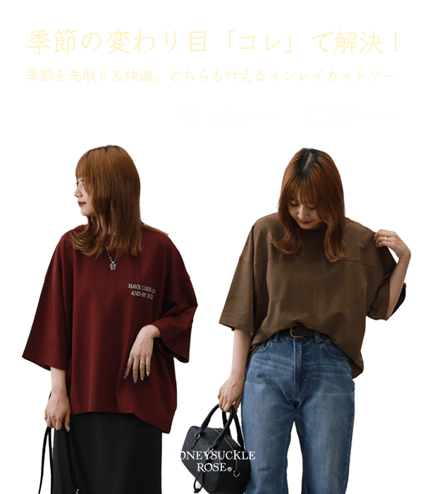 季節の変わり目「コレ」で解決！