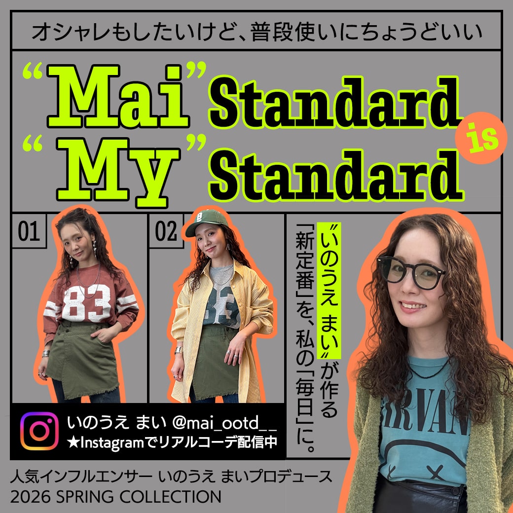 'いのうえ まい'が作る「新定番」を、私の「毎日」に。'Mai' Standard is 'My' Standard.