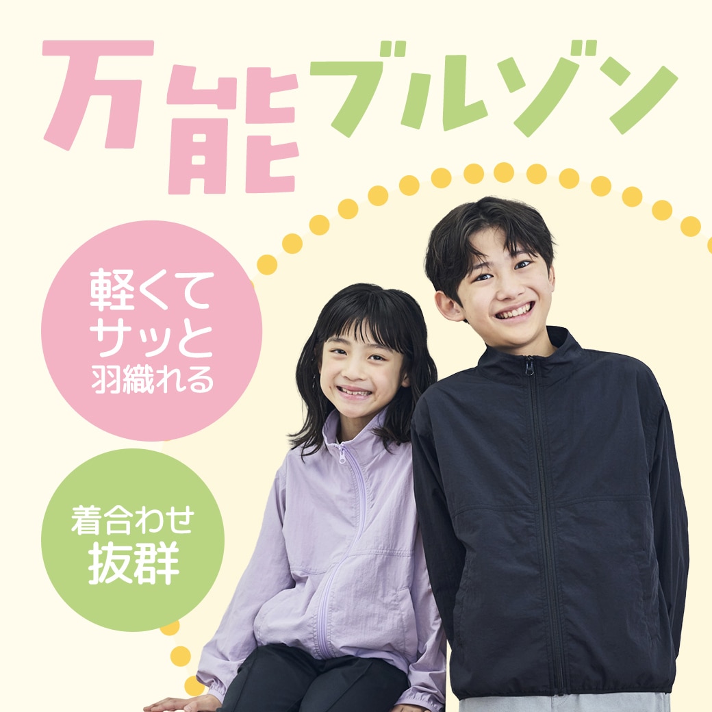 Right-on公式オンラインショップ