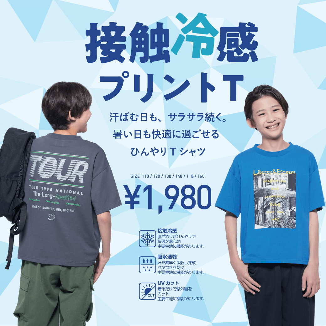 Right-on公式オンラインショップ