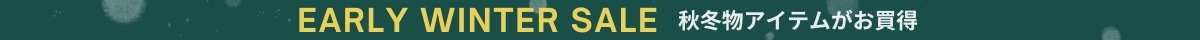 アーリーウィンター